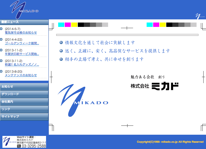 会社沿革 の画像