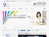 会社沿革 の画像