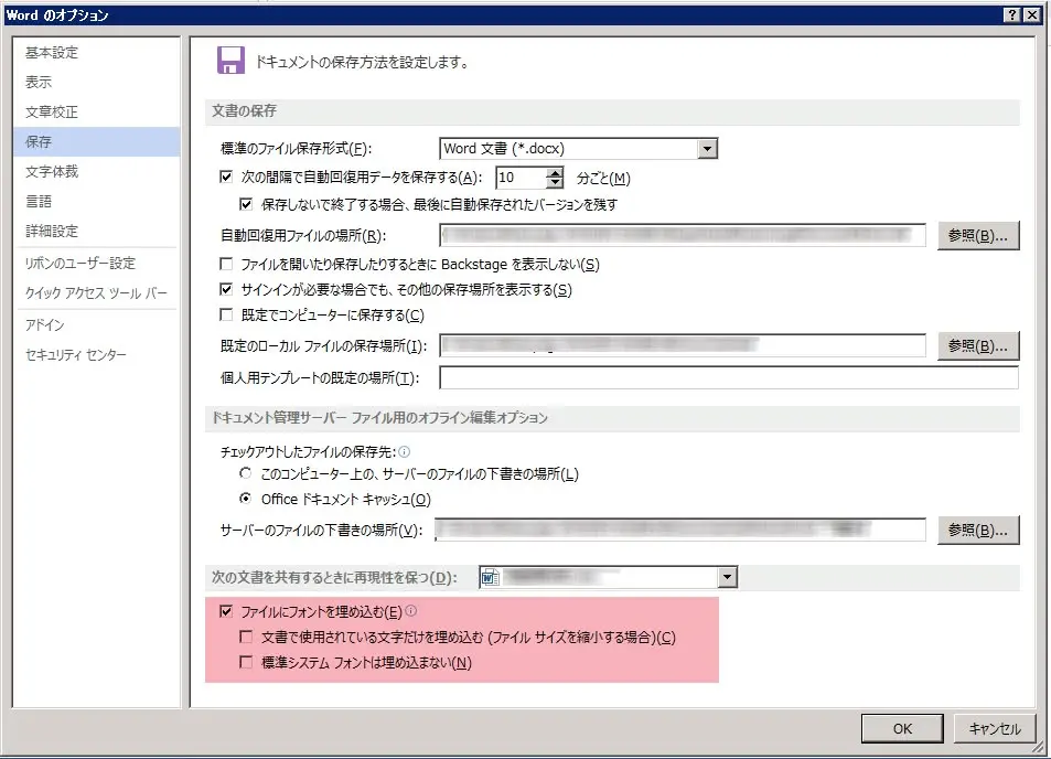 Wordでプロの印刷原稿を作る!入稿前に必ずチェックしたい3つの重要ポイント の画像
