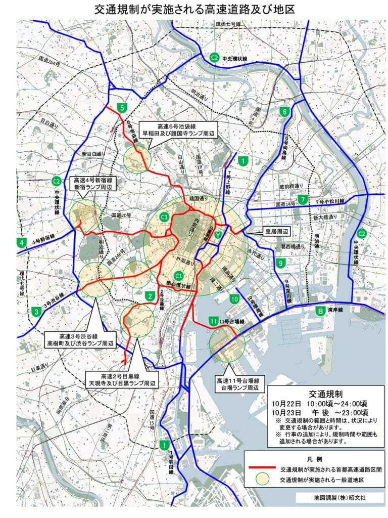 「即位礼正殿の儀」前後の宅配便(配送)について の画像