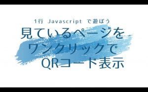 あなたのサイトは安全?1秒で診断できる「セキュリティヘッダー確認」魔法のボタン の画像