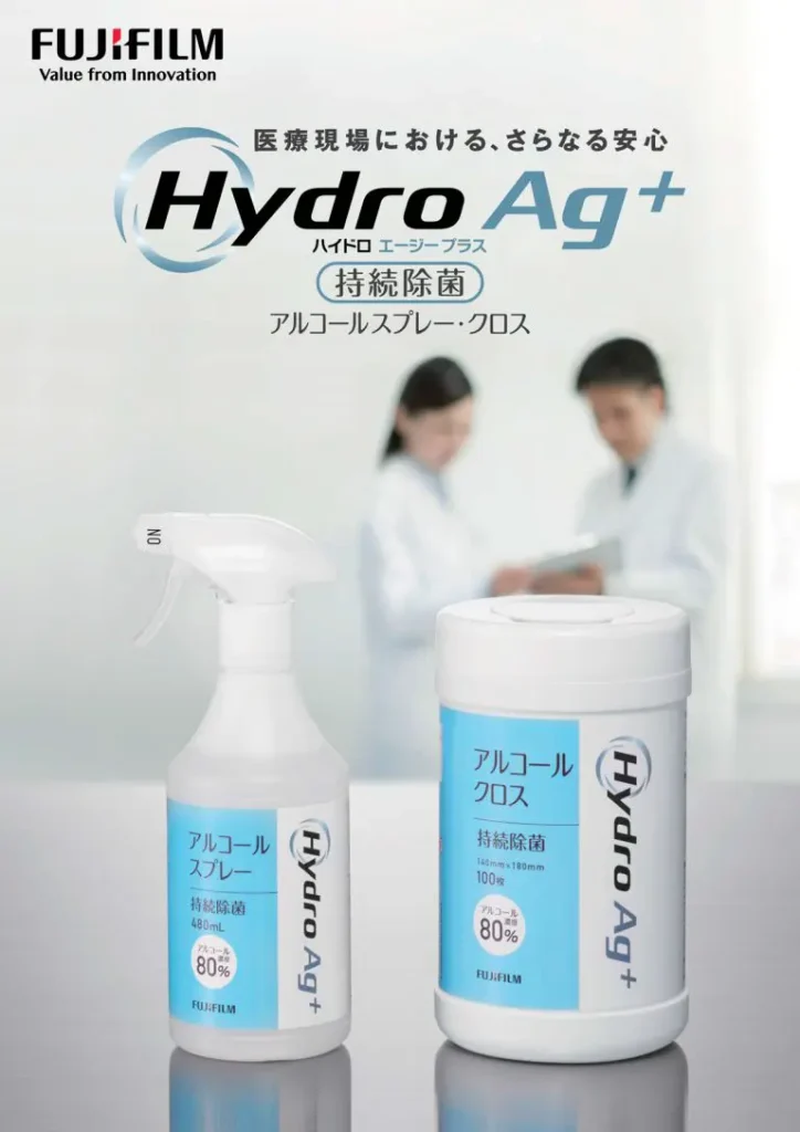 Hydro Ag+で持続力ある環境除菌を‼ の画像