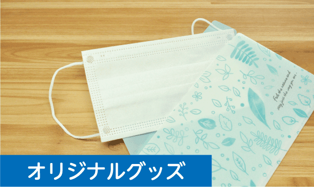 印刷物も「抗菌」の時代です の画像