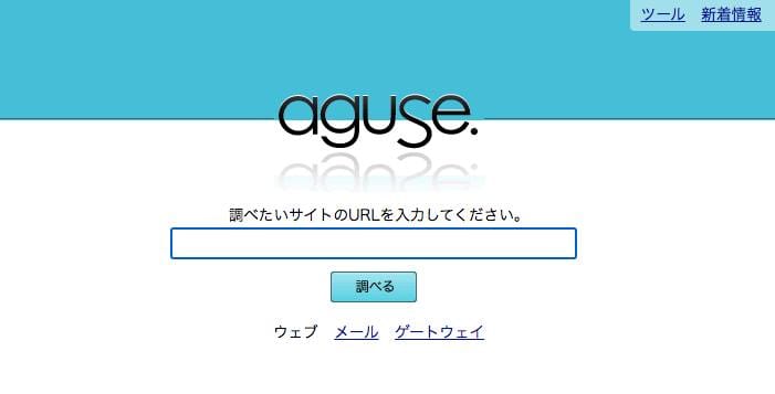 ちょっと待って!! アクセスする前に要確認 の画像