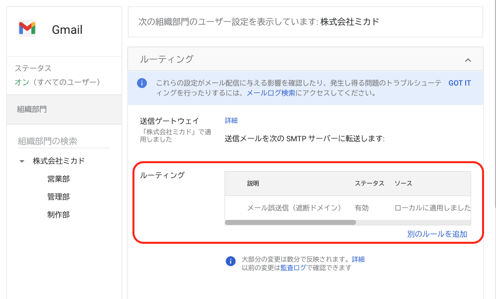 ドッペルゲンガードメインへの送信拒否 の画像