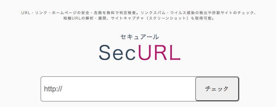 ちょっと待って!! アクセスする前に要確認 の画像