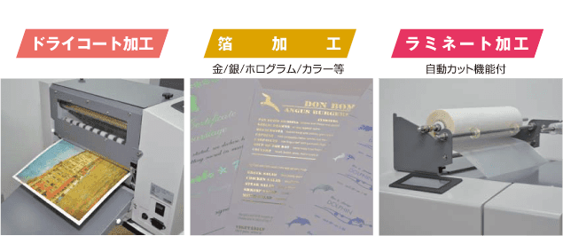 主な設備内容 の画像