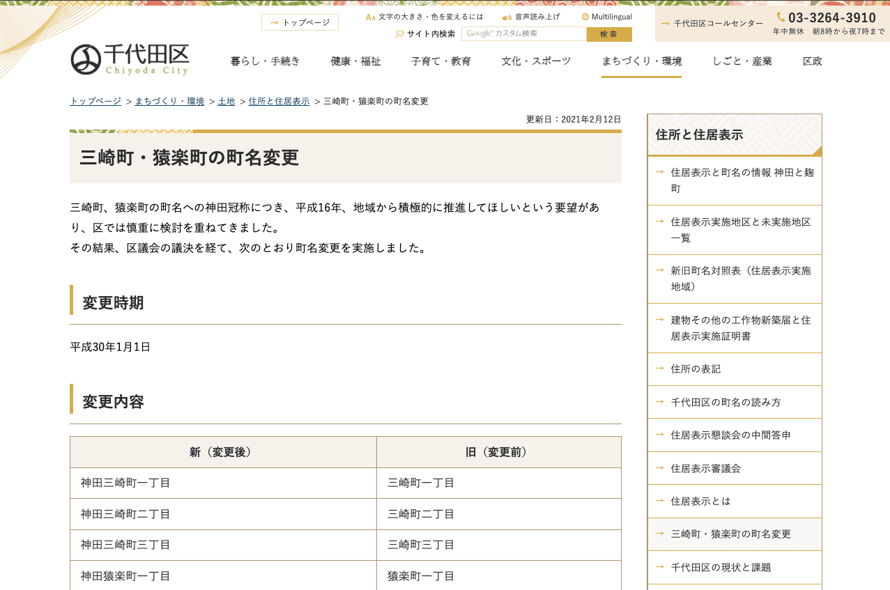 会社沿革 の画像