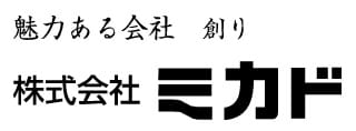 ミカドロゴとキャッチコピー(魅力ある会社創り)