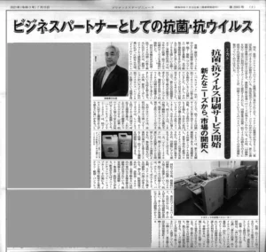 メディア掲載