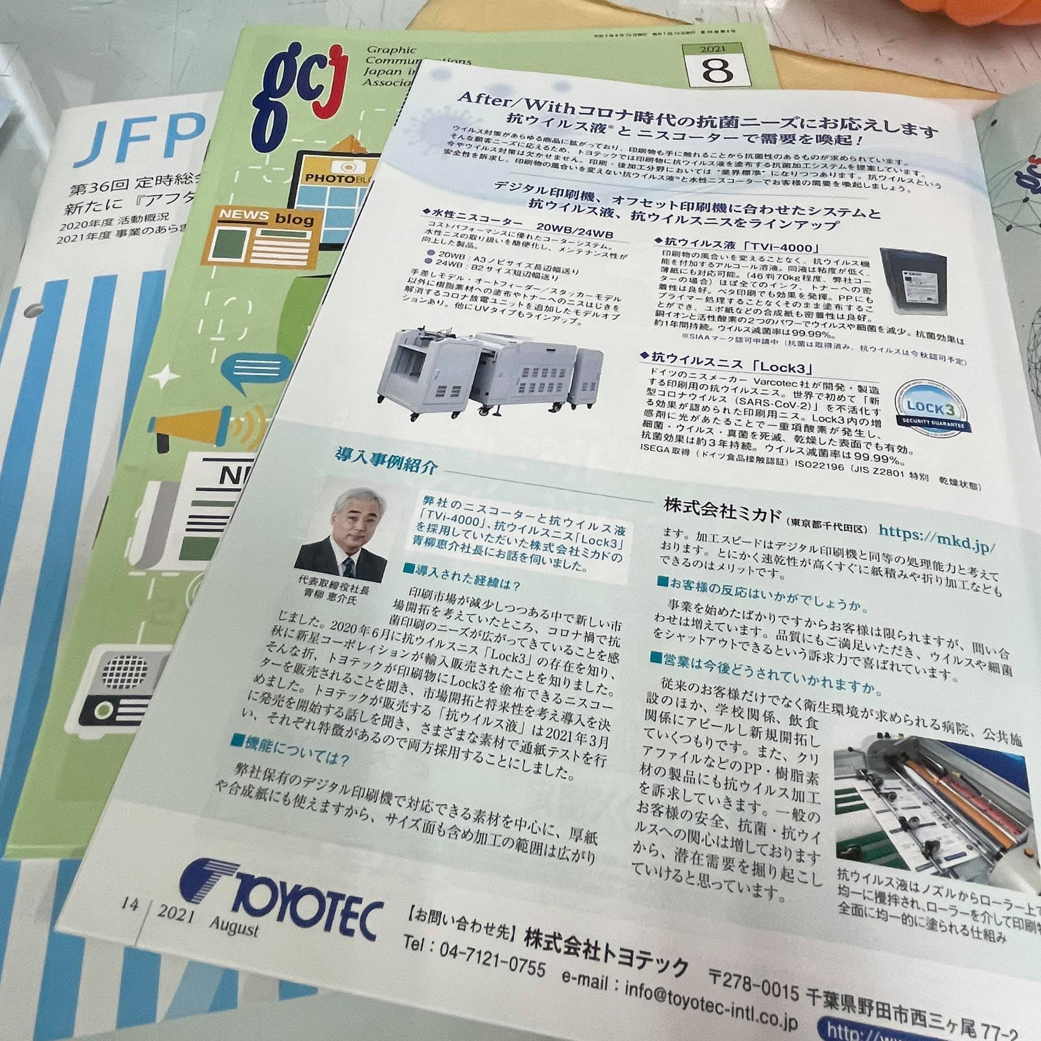 設備導入事例 の画像