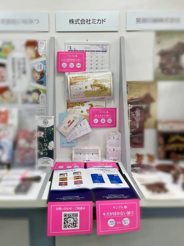 page2026に出展したときの一コマ(大塚商会さんブース内)