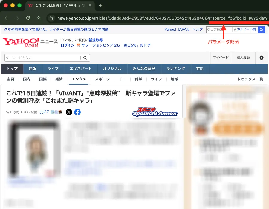【初心者向け】URLの不要な部分を消す方法!安全にSNSシェアする魔法のボタン の画像